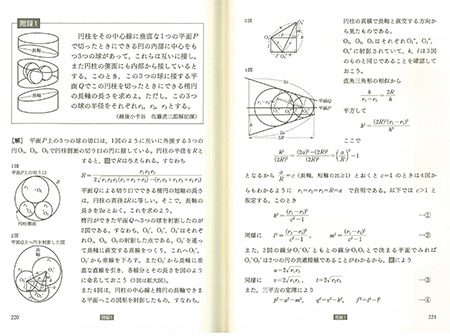 算法助術　１